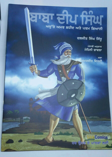 Sikh kids comic shaheed baba deep singh ji by daljeet singh sidhu in punjabi mc