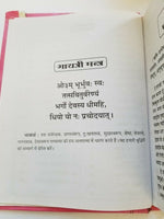 Ancient hindu granth yajurved scripture vedas with simple hindi explanation book gat3
