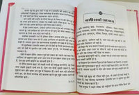Ancient hindu granth yajurved scripture vedas with simple hindi explanation book gat3