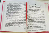 Ancient hindu granth yajurved scripture vedas with simple hindi explanation book gat3