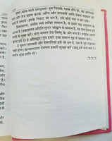 Ancient hindu granth yajurved scripture vedas with simple hindi explanation book gat3