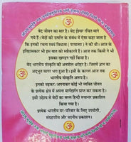 Ancient hindu granth yajurved scripture vedas with simple hindi explanation book gat3