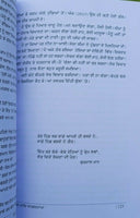 Hind pak bordernama novel punjabi nirmal nimma langah panjabi literature book ma