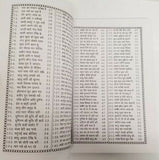 Kabir dohawali book in hindi - life story of kabir ji and dohay with explanation