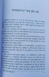 Hind pak bordernama novel punjabi nirmal nimma langah panjabi literature book ma