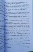 Hind pak bordernama novel punjabi nirmal nimma langah panjabi literature book ma