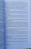 Hind pak bordernama novel punjabi nirmal nimma langah panjabi literature book ma