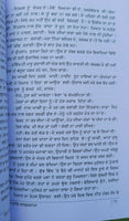 Hind pak bordernama novel punjabi nirmal nimma langah panjabi literature book ma