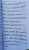 Hind pak bordernama novel punjabi nirmal nimma langah panjabi literature book ma