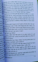 Hind pak bordernama novel punjabi nirmal nimma langah panjabi literature book ma
