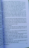 Hind pak bordernama novel punjabi nirmal nimma langah panjabi literature book ma