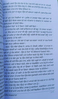 Hind pak bordernama novel punjabi nirmal nimma langah panjabi literature book ma