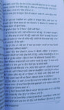 Hind pak bordernama novel punjabi nirmal nimma langah panjabi literature book ma