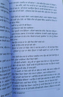 Hind pak bordernama novel punjabi nirmal nimma langah panjabi literature book ma