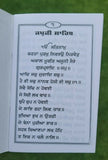 Sikh japji sahib rehras sahib sohila ardas gutka bani book gurmukhi punjabi b16