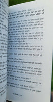 20 november novlet by rana ranbir book punjabi gurmukhi novel literature new b38