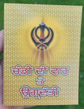 Chandi di Vaar & Ugradanti Gutka Sahib Punjabi Gurmukhi Sikh Book Panjabi B31 Gurbani Gurmukhi