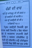 Chandi di Vaar & Ugradanti Gutka Sahib Punjabi Gurmukhi Sikh Book Panjabi B31 Gurbani Gurmukhi