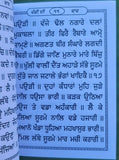 Chandi di Vaar & Ugradanti Gutka Sahib Punjabi Gurmukhi Sikh Book Panjabi B31 Gurbani Gurmukhi