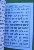 Chandi di Vaar & Ugradanti Gutka Sahib Punjabi Gurmukhi Sikh Book Panjabi B31 Gurbani Gurmukhi