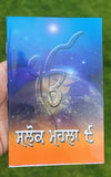 Sikh salok mahalla 9 guru teg bahadar sahib bani gutka shabads book punjabi b52