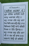 Sikh salok mahalla 9 guru teg bahadar sahib bani gutka shabads book punjabi b52