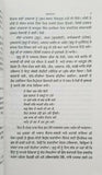 Zafarnama steek guru gobind singh book by niranjan singh noor punjabi kaur b35