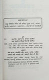 Zafarnama steek guru gobind singh book by niranjan singh noor punjabi kaur b35