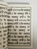 Sikh sundar gutka japji rehras sukhmani anand sahib bani bold punjabi gurmukhi