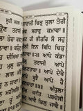 Sikh sundar gutka japji rehras sukhmani anand sahib bani bold punjabi gurmukhi