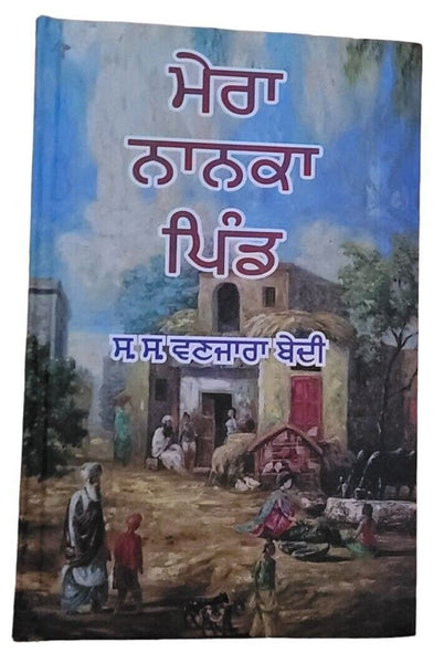 Mera nanka pind my maternal village s s wanjara bedi punjabi literature book mb