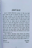 Sikh Raj Kiven Banya by Sohan Singh Sital Punjabi Book Panjabi Literature B66
