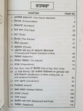 Learn French in 60 Days Punjabi English French Language Learning Course Book B45