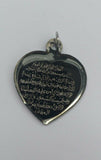 Islamic muslim protection talisman allah religious ayatul kursi heart pendant