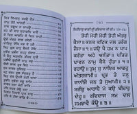 Sikh bani bhagat sri sat guru ravidas ji gutka sahib book gurmukhi punjabi b62