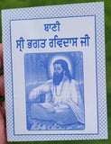 Sikh bani bhagat sri sat guru ravidas ji gutka sahib book gurmukhi punjabi b62