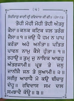 Sikh bani bhagat sri sat guru ravidas ji gutka sahib book gurmukhi punjabi b62