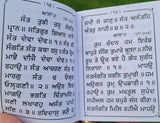 Sikh bani bhagat sri sat guru ravidas ji gutka sahib book gurmukhi punjabi b62