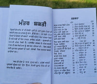 Gorakh sidhi chamatkar saniyasi bawa ka gutka hindu magic book punjabi mb