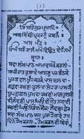 Gorakh sidhi chamatkar saniyasi bawa ka gutka hindu magic book punjabi mb