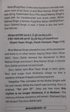 Bhaagbhari the story of mai bhago sikh iron lady - simran ahluwalia english book