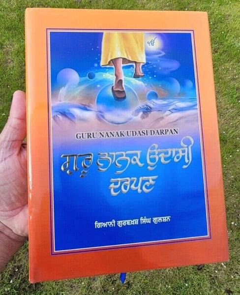 Guru nanak udasi darpan giyani  gurbaksh singh gulashan punjabi book dilbar mc