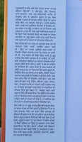 Guru nanak udasi darpan giyani  gurbaksh singh gulashan punjabi book dilbar mc