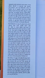 Guru nanak udasi darpan giyani  gurbaksh singh gulashan punjabi book dilbar mc