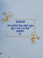 Guru nanak udasi darpan giyani  gurbaksh singh gulashan punjabi book dilbar mc