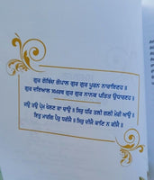 Guru nanak udasi darpan giyani  gurbaksh singh gulashan punjabi book dilbar mc