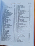 Guru nanak udasi darpan giyani  gurbaksh singh gulashan punjabi book dilbar mc