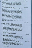 Parbat mairan biography of guru amar dass ji satbir singh punjabi sikh book b69