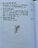 Parbat mairan biography of guru amar dass ji satbir singh punjabi sikh book b69