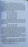 Parbat mairan biography of guru amar dass ji satbir singh punjabi sikh book b69